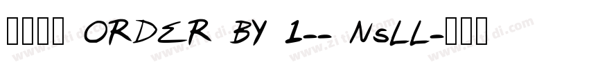 莫大毛筆 ORDER BY 1-- NsLL字体转换